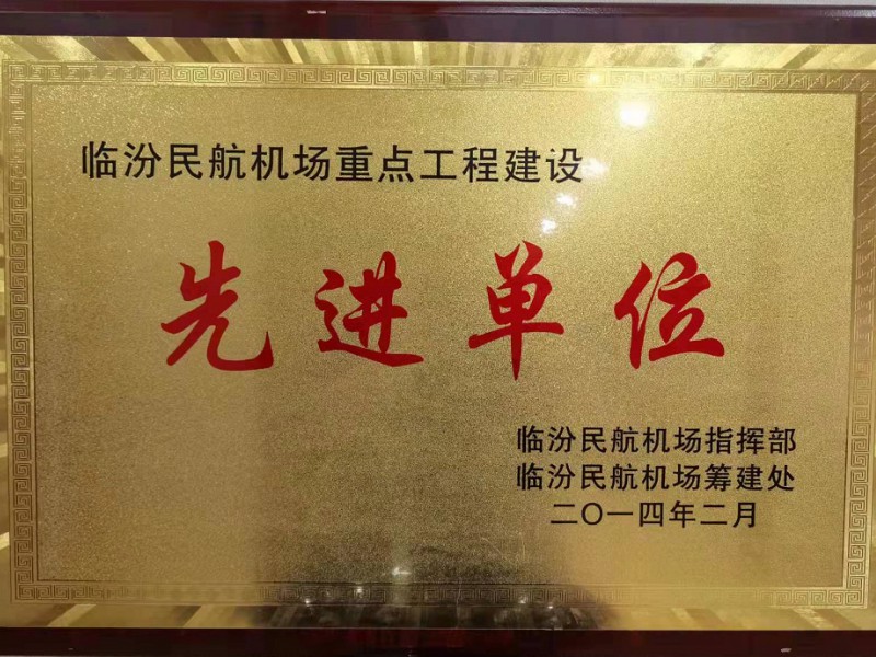 全員拼搏齊奮進，攻堅克難勇爭先