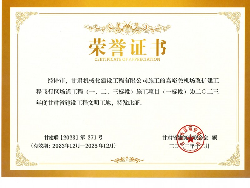 全員拼搏齊奮進，攻堅克難勇爭先